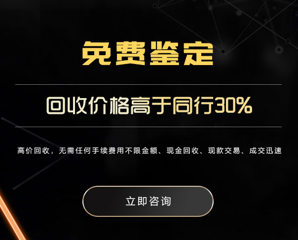 长沙金条与首饰回收费用如何确定?
